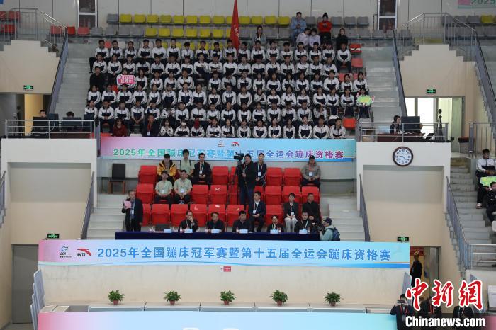 2025年全国蹦床冠军赛暨第