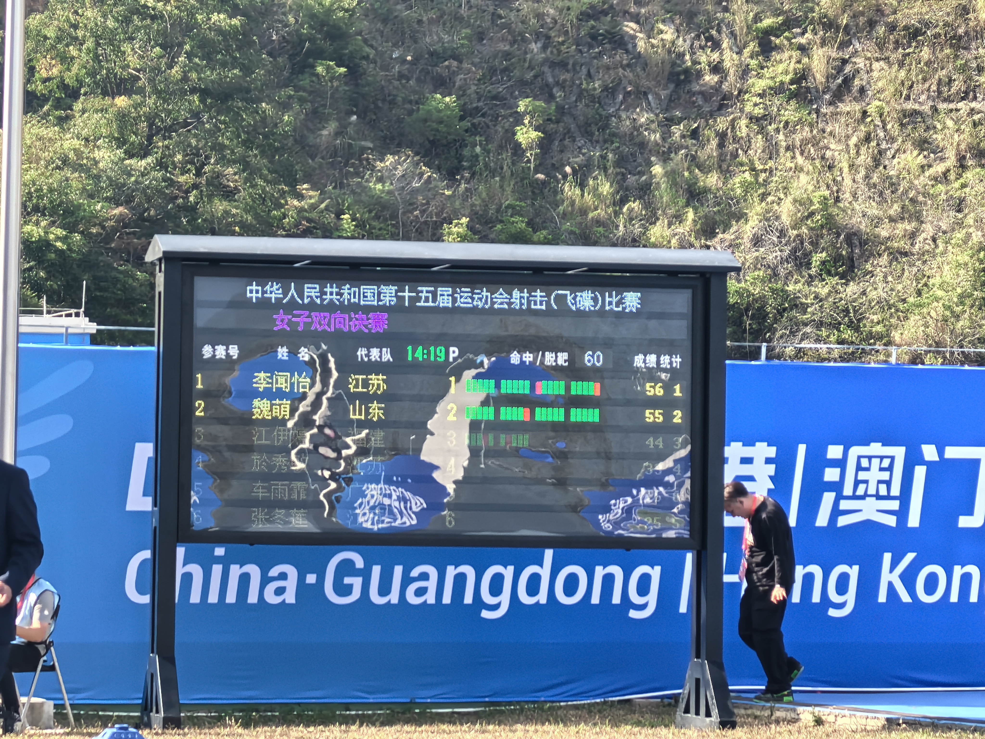 李闻怡在广州举行的十五