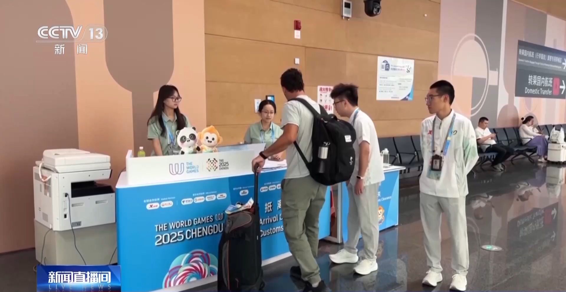 成都世运会迎入境高峰 海关优化通关流程保障赛