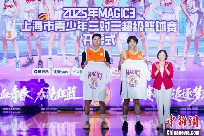第七届MAGIC3青少年篮球赛上海启幕 六大系列赛构