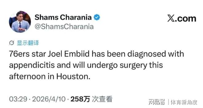 恩比德手术报销常规赛 费城季后赛前景堪忧