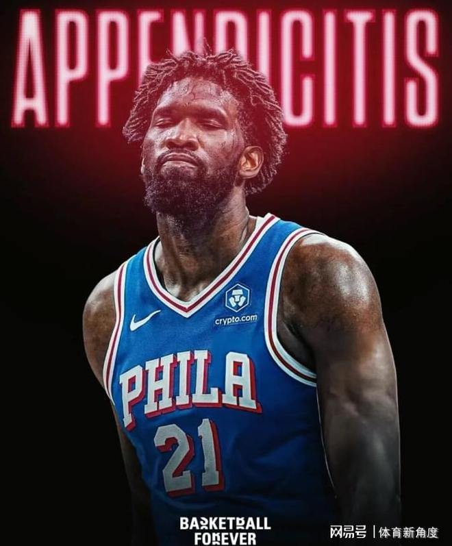 恩比德手术报销常规赛 费城季后赛前景堪忧