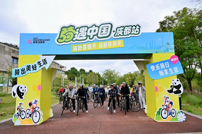 骑遇中国·成都站启幕 多元路线串联城市魅力